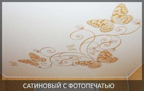 R: Потолок в детскую 16 м2