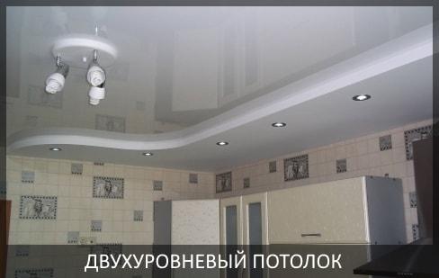 R: Потолок на кухню 9 м2