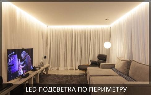 R: Потолок в комнату 24 м2
