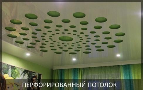 R: Потолок в детскую 17 м2