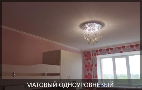 R: Потолок в детскую 16 м2