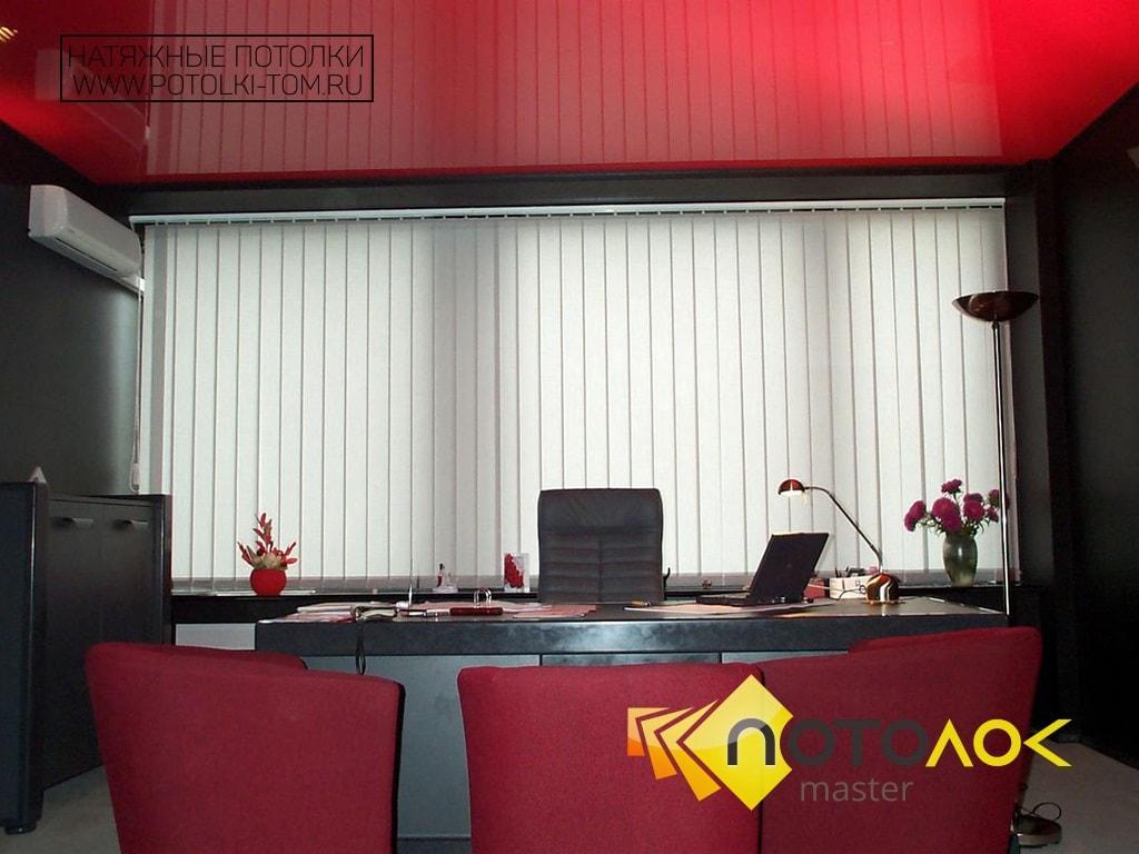 Натяжные потолки в офисе фото цены в Томске и Северске от компании - Потолок Мастер. Заказать натяжные потолки в офис по выгодной цене.